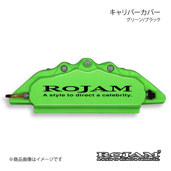 ROJAM キャリパーカバー フロント/リアセット グリーン/ブラック RX 10