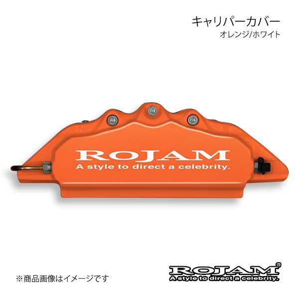 ROJAM キャリパーカバー フロント リアセット オレンジ ホワイト ハリアー 60系 AVU65W 排気量2500 17.5〜