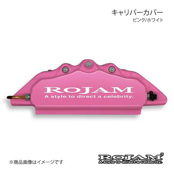 ROJAM キャリパーカバー フロント リアセット ピンク ホワイト ハリアー 60系 AVU65W 排気量2500 17.5〜