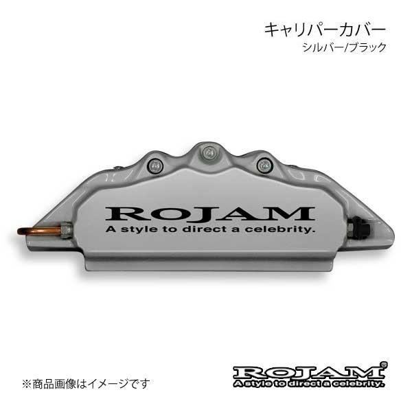 ROJAM キャリパーカバー フロント リアセット シルバー ブラック ハリアー 30系 MCU30W MCU31W MCU35W MCU36W 排気量3000 03.2〜06.1