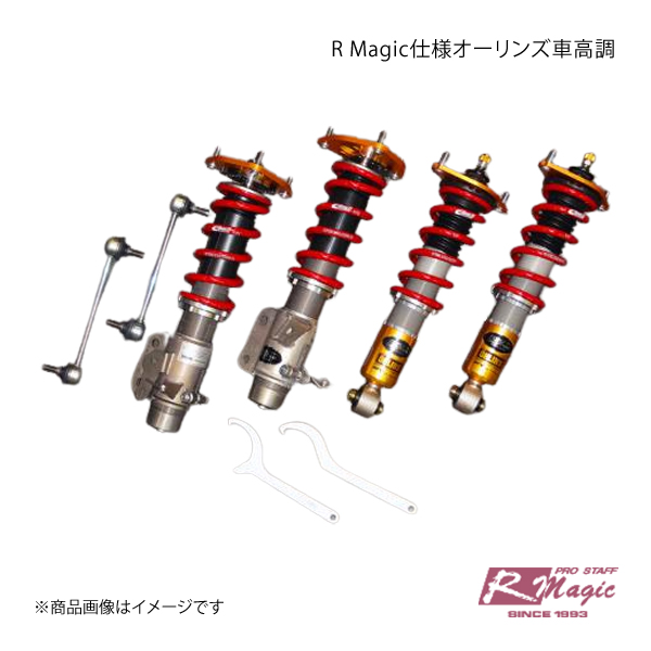 R-Magic アールマジック R Magic仕様オーリンズ車高調 86 : rmagic-qq-e-h-61s : 車楽院  Yahoo!ショッピング店 - 通販 - Yahoo!ショッピング