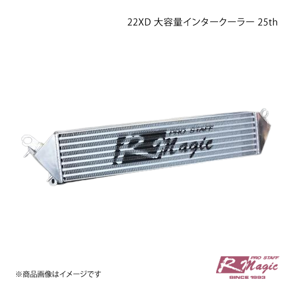 R-Magic アールマジック 22XD 大容量インタークーラー 25th アテンザ GJ｜syarakuin-shop