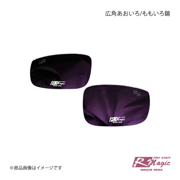 R Magic アールマジック 広角あおいろ鏡 CX 5 KF :rmagic qq e h 507s:車楽院