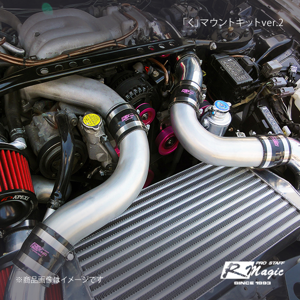 R Magic アールマジック 「く」マウントキットver.2 バフパイプ仕様 RX 7 FD3S :rmagic qq e h 294s:車楽院