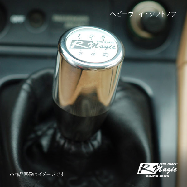 R-Magic アールマジック ヘビーウェイトシフトノブ RX-7 FD3S 5速用