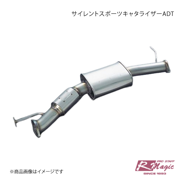 R magic 触媒 Rx-7 fd3s R-Magic アールマジック サイレントスポーツキャタライザーADT