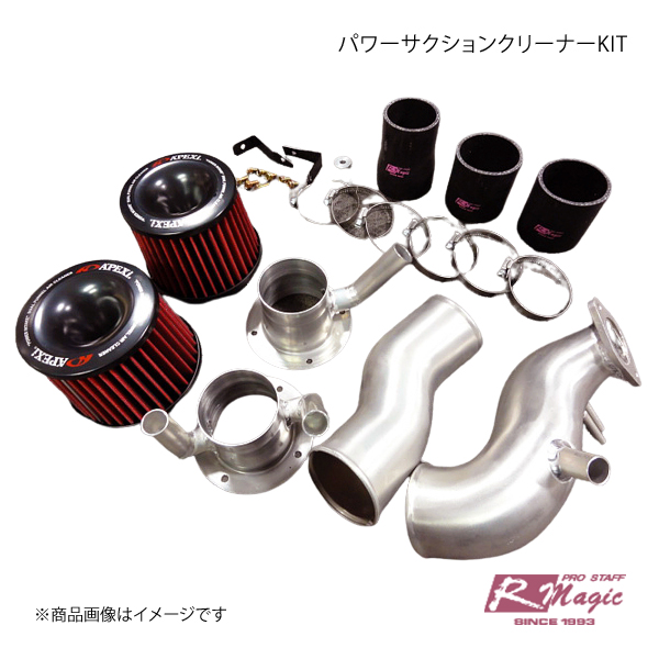 R Magic アールマジック パワーサクションクリーナーKIT RX 7 FD3S :rmagic qq e h 257s:車楽院