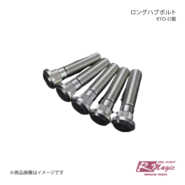 R-Magic アールマジック ロングハブボルト KYO-EI製 8本セット RX-7 FD3S｜syarakuin-shop