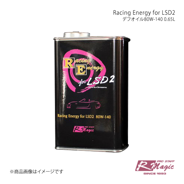 R-Magic アールマジック Racing Energy for LSD2 デフオイル80W-140 0.65L｜syarakuin-shop