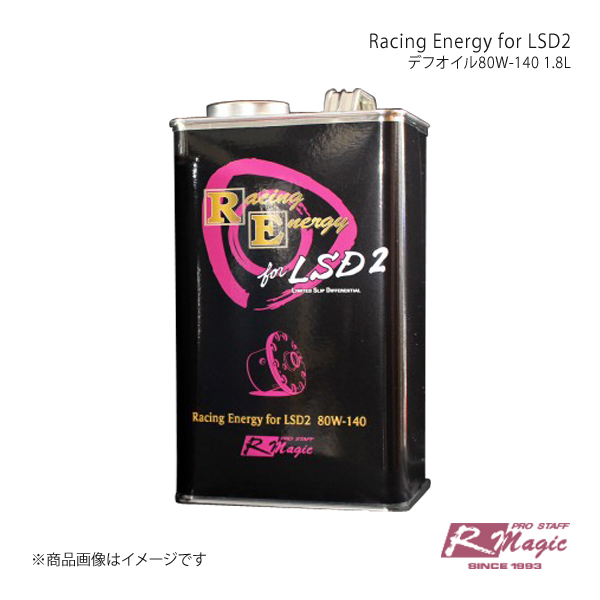 R-Magic アールマジック Racing Energy for LSD2 デフオイル80W-140 1.8L｜syarakuin-shop