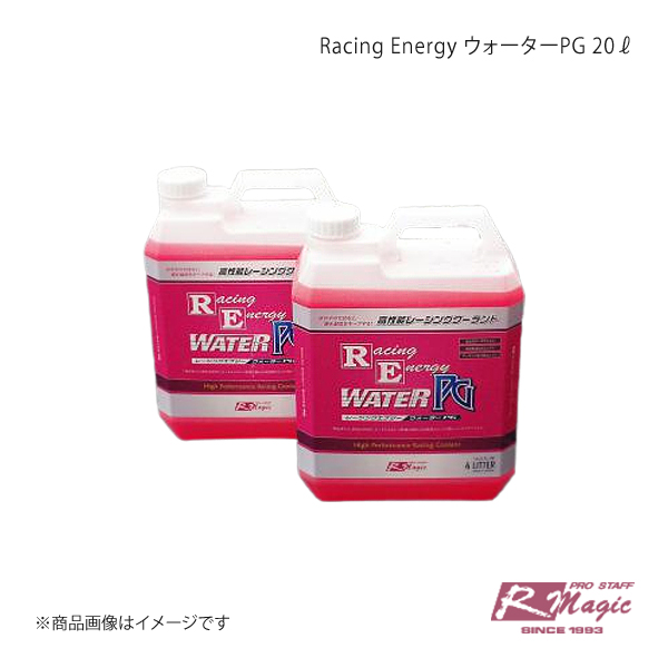 R-Magic アールマジック Racing Energy ウォーターPG 20L｜syarakuin-shop