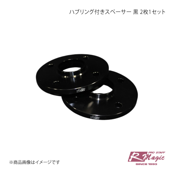 R-Magic アールマジック ハブリング付きスペーサー 15mm 黒 2枚1セット｜syarakuin-shop