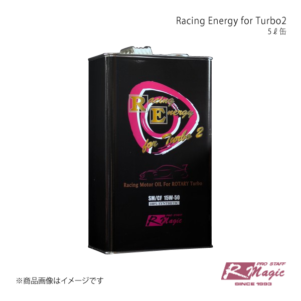 R-Magic アールマジック Racing Energy for Turbo2 5L缶｜syarakuin-shop