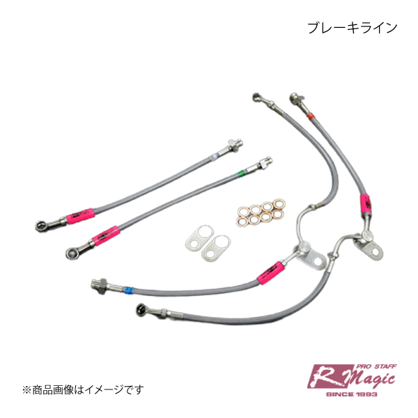 R Magic アールマジック ブレーキライン ロードスター ND5RC :rmagic qq e h 441s:車楽院