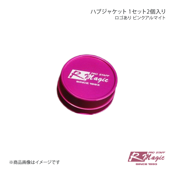 R-Magic アールマジック ハブジャケット 1セット2個入り ロゴあり ピンクアルマイト ロードスター ND5RC｜syarakuin-shop