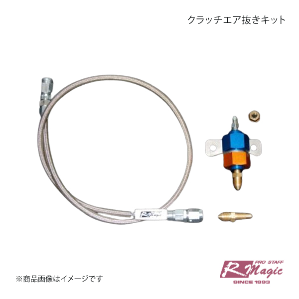 R-Magic アールマジック 水温計アダプター RX-8 SE3P : 車楽院
