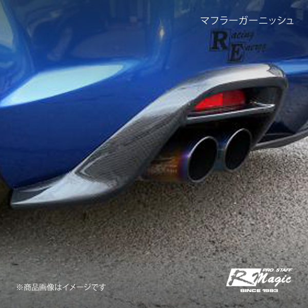 R-Magic アールマジック マフラーガーニッシュ カーボン クリアー塗装済み RX-8 SE3P MC後 : rmagic-qq-e-h-144s  : 車楽院 Yahoo!ショッピング店 - 通販 - Yahoo!ショッピング