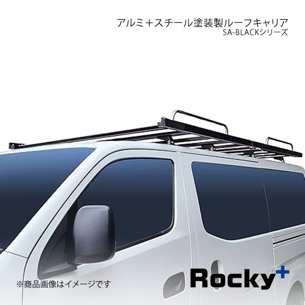 Rocky+ ロッキープラス SA-BLACKシリーズ アルミ＋スチール塗装製