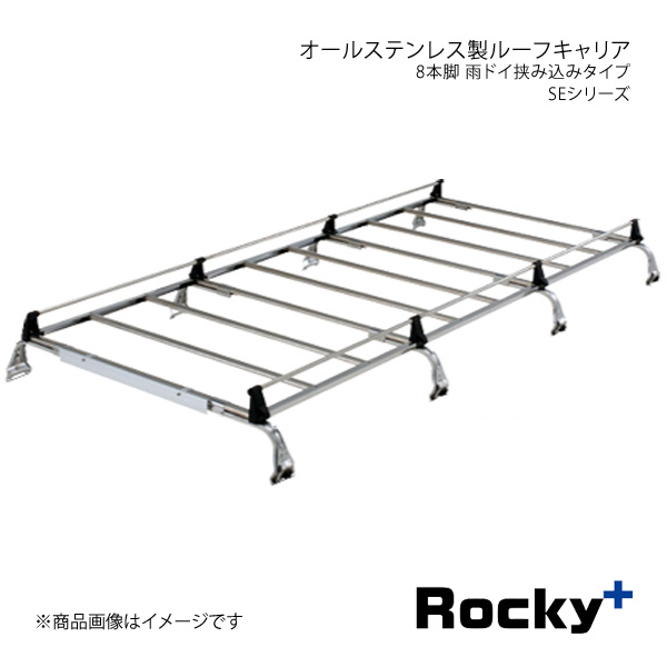 Rocky+ ロッキープラス SEシリーズ オールステンレス製ルーフキャリア 8本脚 雨ドイ挟み込みタイプ SE 540M :se 540m qq e 109s:車楽院