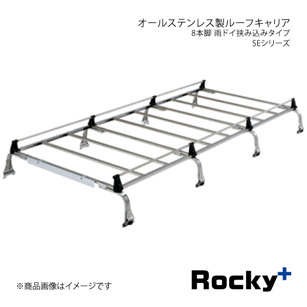 Rocky+ ロッキープラス SEシリーズ オールステンレス製ルーフキャリア 8本脚 雨ドイ挟み込みタイプ SE 540H :se 540h qq e 111s:車楽院