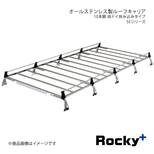 Rocky+ ロッキープラス SEシリーズ オールステンレス製ルーフキャリア 10本脚 雨ドイ挟み込みタイプ SE 570M :se 570m qq e 114s:車楽院