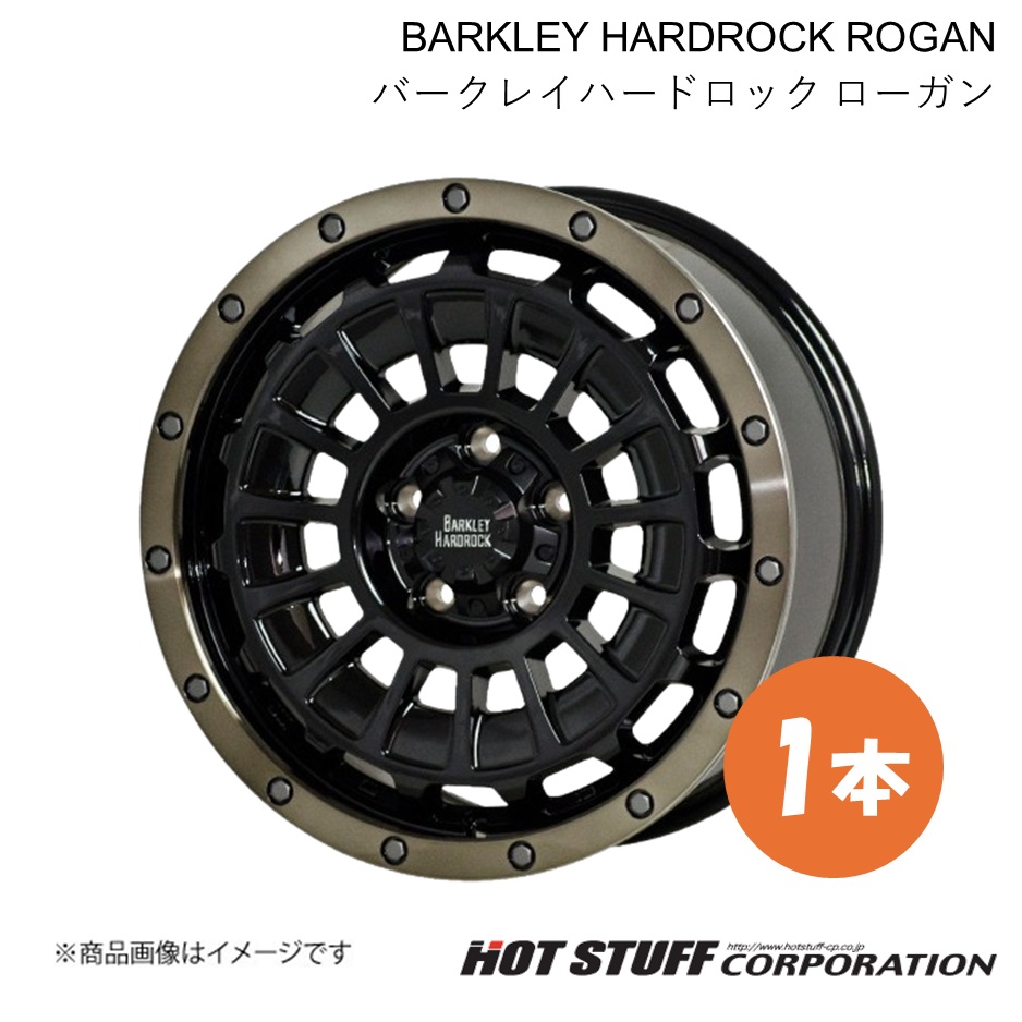 BARKLEY HARDROCK ROGAN ホイール 1本【16×7.0J 5-114.3 INSET38 ブラック\u0026リムポリッシュ+ブロンズクリア】HOT STUFF