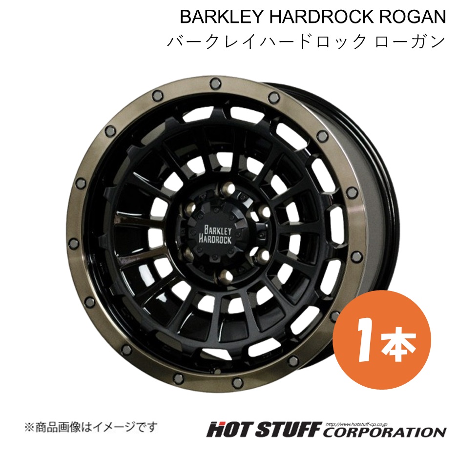 BARKLEY HARDROCK ROGAN ホイール 1本【17×8.0J 6-139.7 INSET20 ブラック\u0026リムポリッシュ+ブロンズクリア】HOT STUFF