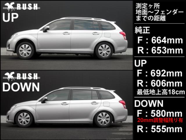 RUSH ラッシュ COMFORT CLASS ダンパー 車高調キット トヨタ カローラ