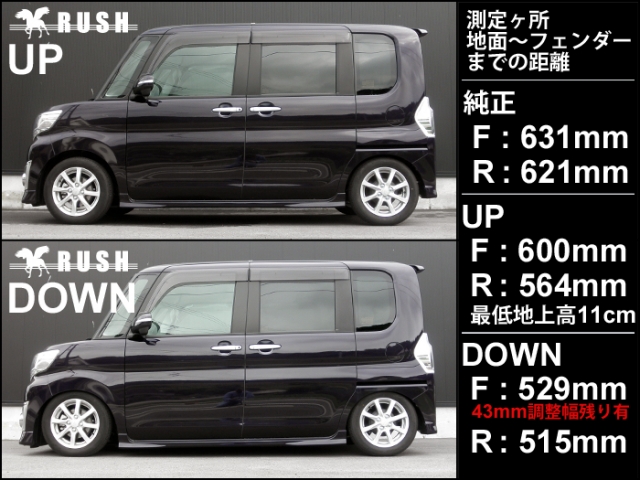 RUSH/ラッシュ COMFORT CLASS ダンパー 車高調キット ダイハツ タント LA600S H25〜 : rush-qq-e-h-149s  : 車楽院 Yahoo!ショッピング店 - 通販 - Yahoo!ショッピング