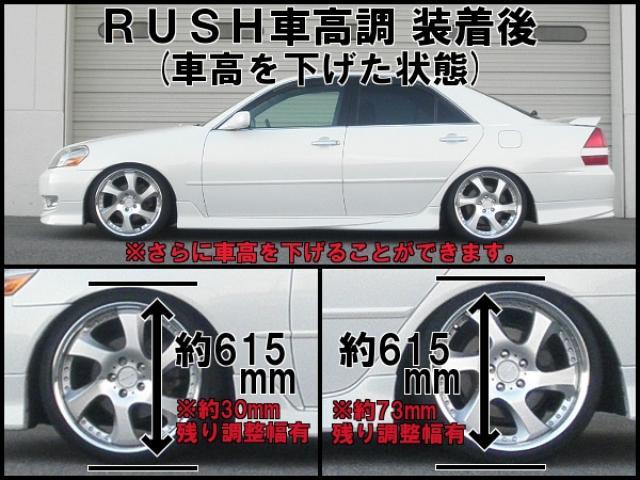 RUSH ラッシュ MAQS MODEL SEDAN CLASS ダンパー 車高調キット トヨタ