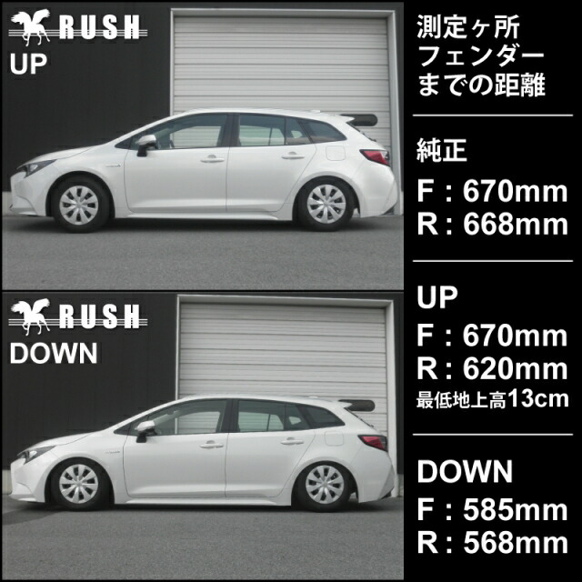 RUSH ラッシュ COMFORT CLASS ダンパー 車高調キット トヨタ カローラツーリング NRE210W/ZRE212W/ZWE211W  R1〜 : rush-qq-e-h-112s : 車楽院 Yahoo!ショッピング店 - 通販 - Yahoo!ショッピング