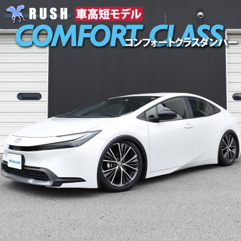 ラッシュ車高調 プリウス50の商品一覧 通販 - Yahoo!ショッピング