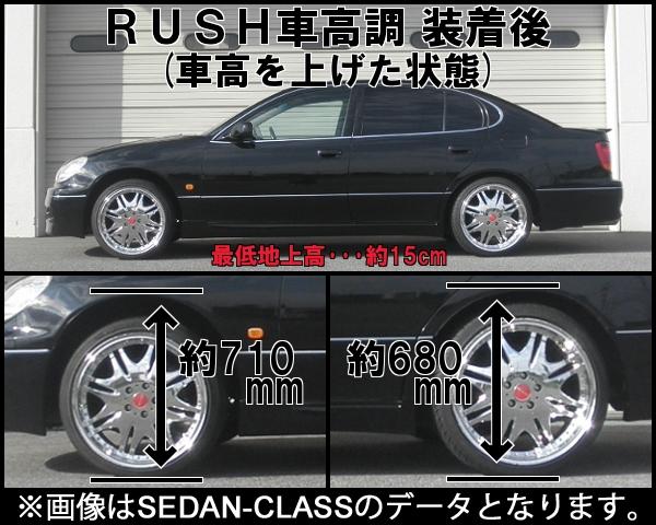 RUSH ラッシュ SEDAN CLASS ダンパー 車高調キット トヨタ アリスト JZS160/JZS161 H9〜H16 :  rush-qq-e-h-68s : 車楽院 Yahoo!ショッピング店 - 通販 - Yahoo!ショッピング