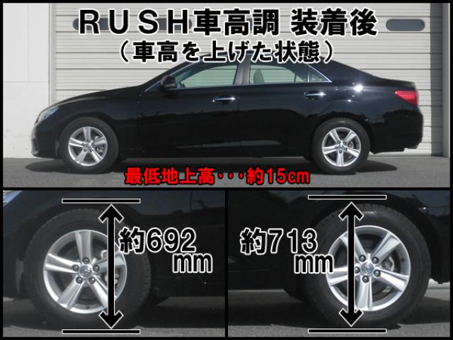 130マークx rush車高調（自動車 足回り、サスペンション）の商品