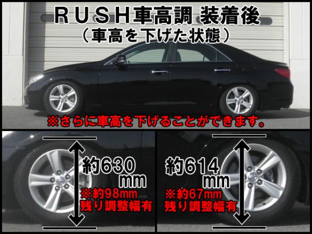 RUSH/ラッシュ MAQS MODEL SEDAN CLASS ダンパー 車高調キット トヨタ マークX GRX130/GRX133 H21〜｜syarakuin-shop｜05