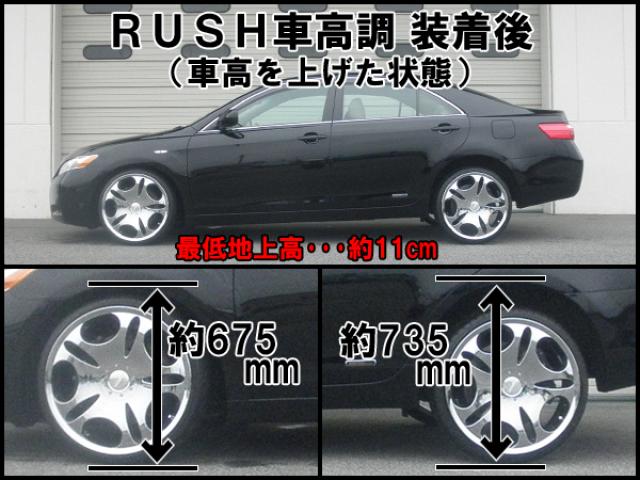 RUSH ラッシュ LUXURY CLASS ダンパー 車高調キット トヨタ カムリ