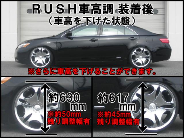 RUSH ラッシュ LUXURY CLASS ダンパー 車高調キット トヨタ カムリ