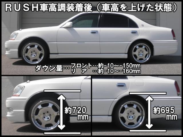 ラルグス 車高調 17マジェスタ 16アリスト 17クラウン LARGUS ONLINE SHOP / トヨタ クラウン JZS171 2WD SpecS 車高調キット
