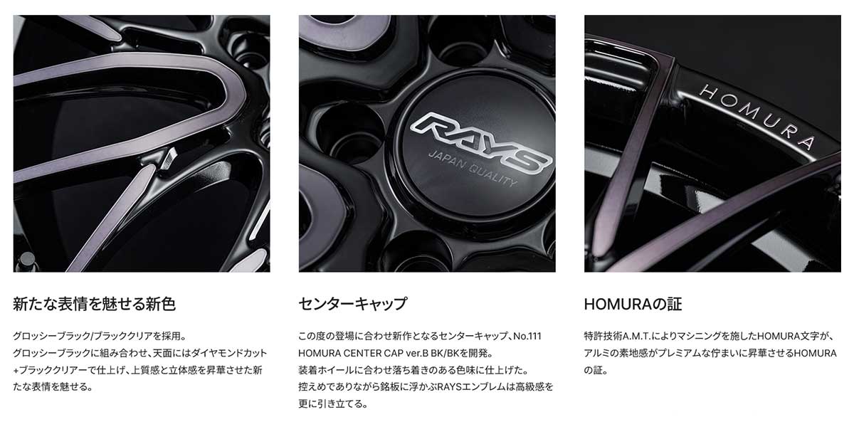 RAYS レイズ ホムラ 2x10BD ブラッククリアエディション アルミ