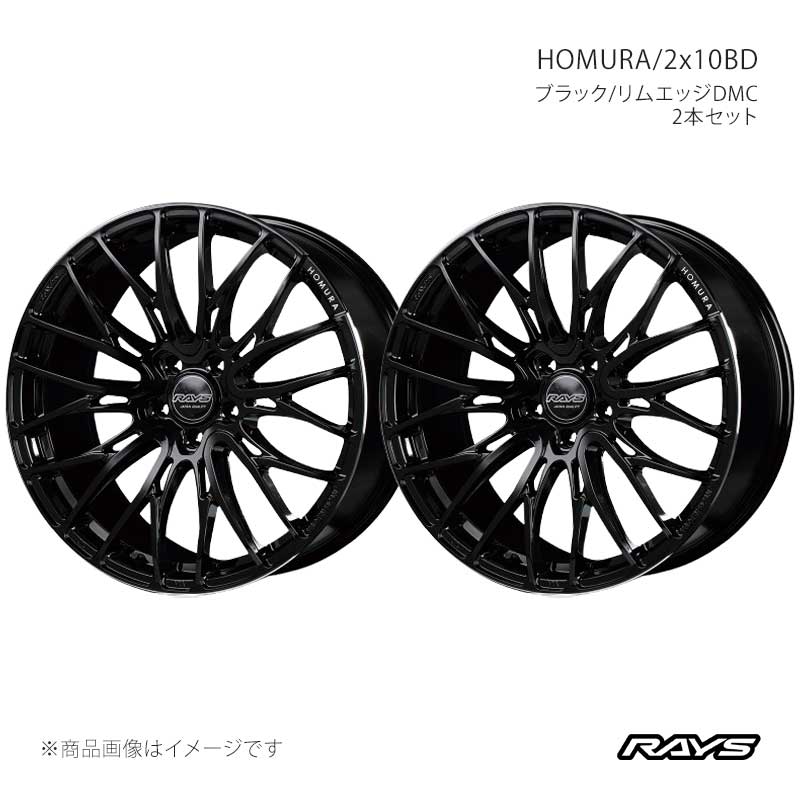 RAYS レイズ ホムラ 2x10BD アルミホイール2本セット【20×8.5J 5-114.3