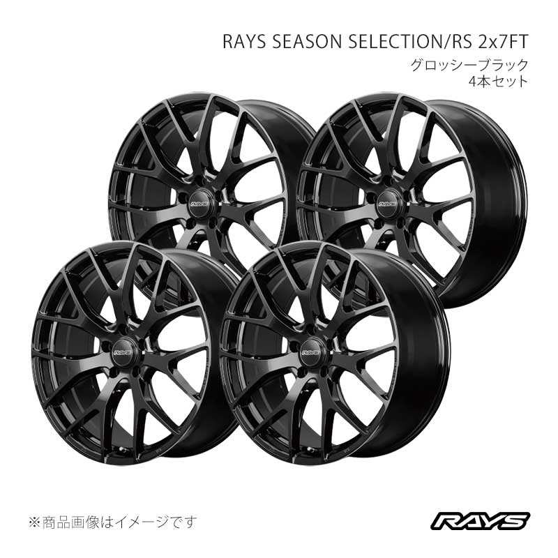 RAYS - レイズ レイズシーズンセレクション RS 2x7FT 軽銀車輪4本仕掛ける【19×8J 5-114.3 INSET44 BXZ】27429804465BXZ×4 自動車-アルミホイール-タイヤ、ホイール