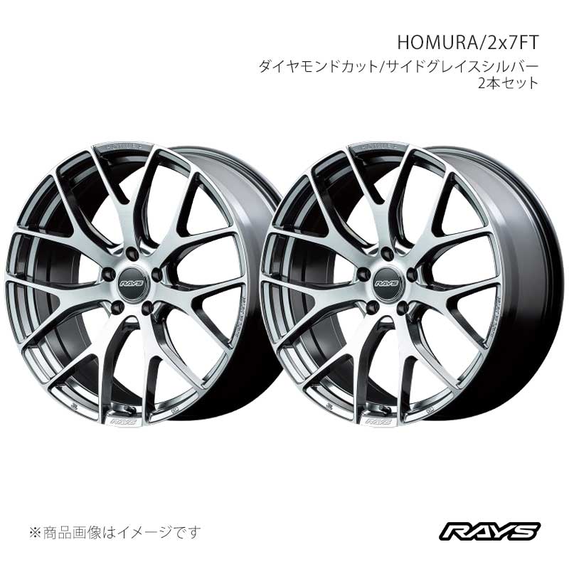 RAYS レイズ ホムラ 2x7FT アルミホイール2本セット【19×8J 5-120 INSET45 QAJ】27339804521QAJ×2