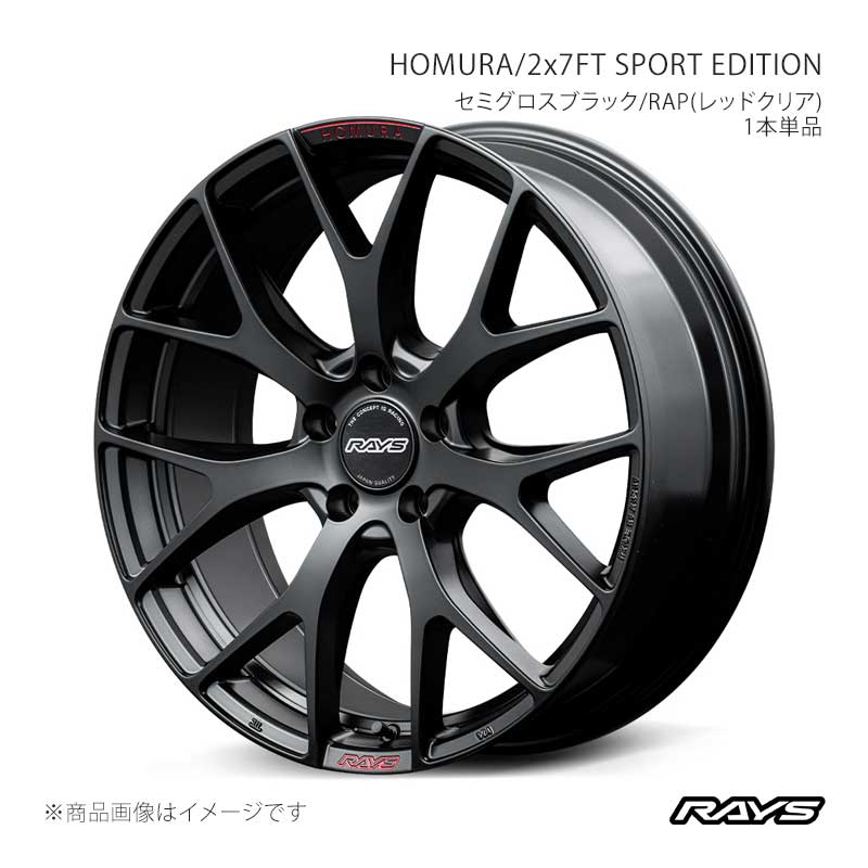 RAYS レイズ ホムラ 2x7FT スポーツエディション アルミホイール1本 