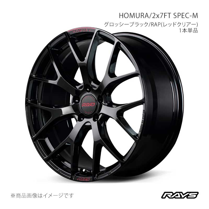 RAYS レイズ ホムラ 2x7FT スペックM CX-5 KE2AW フロント/リア共用 RAYS レイズ ホムラ 2x7FT スペックM CX-5 KE2AW フロント/リア共用