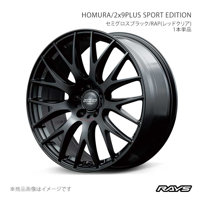 RAYS ホムラ 2x9プラス スポーツエディション GRヤリス MXPA12 F/R共用