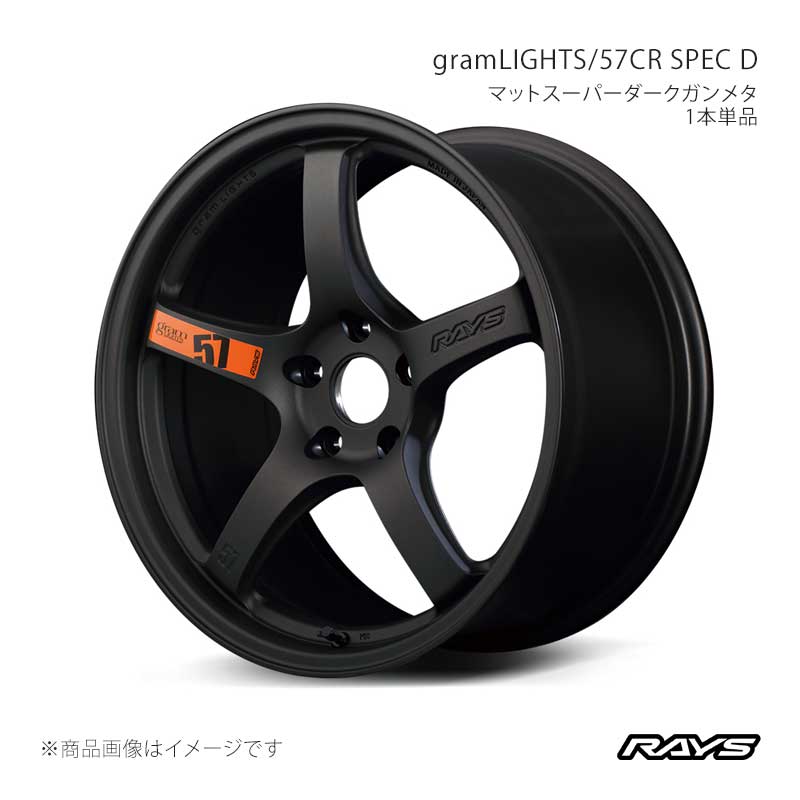 【値下げ可】RAYS グラムライツ57cr RAYS グラムライツ 57CR SPEC D フェアレディZ RZ34 フロント/リア共用