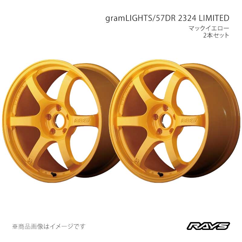 RAYS レイズ グラムライツ 57DR 2324 LIMITED フェアレディZ RZ34 ホイール2本セット【19×10.5J 5-114.3 INSET12 WXZ】58359051295WXZ×2