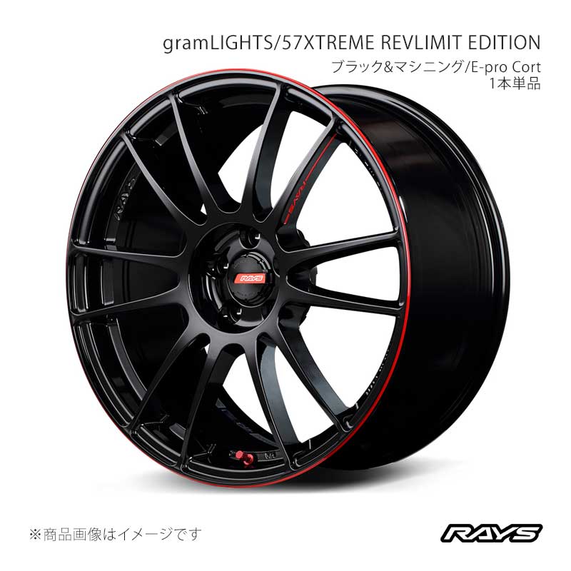 RAYS グラムライツ 57エクストリーム レブリミットエディション アルミ
