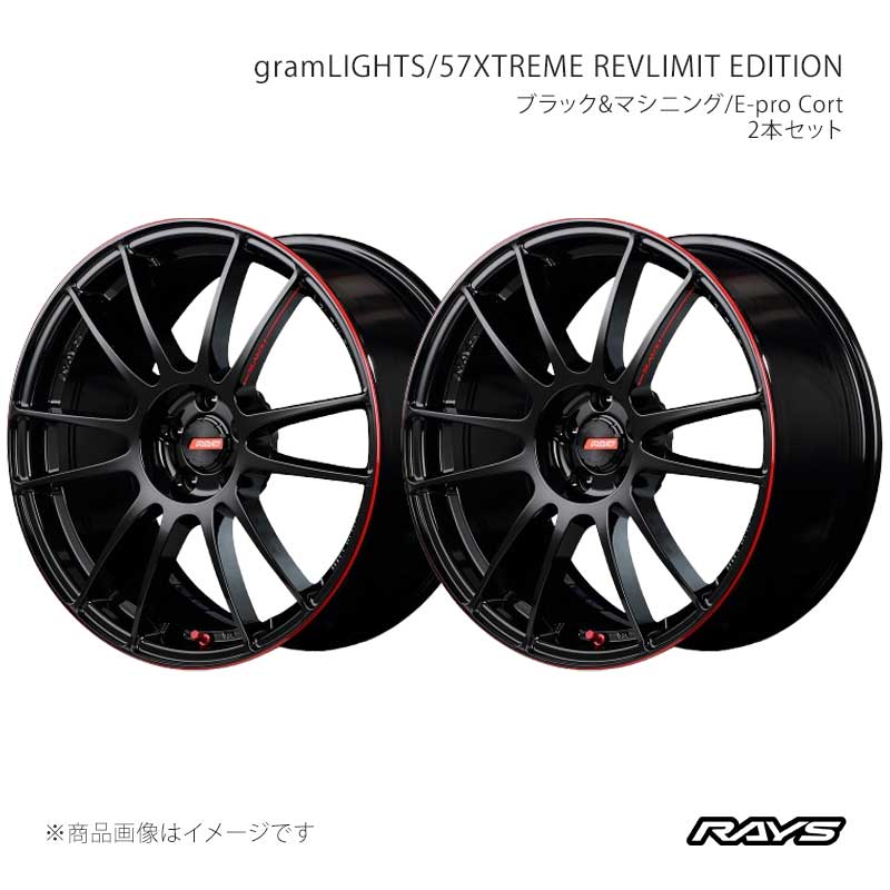 RAYS グラムライツ 57エクストリーム レブリミットエディション