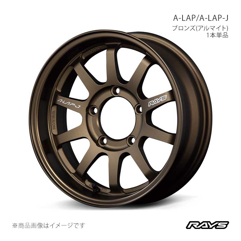 RAYS レイズ エーラップ A-LAP-J ジムニー JB64W アルミホイール1本 